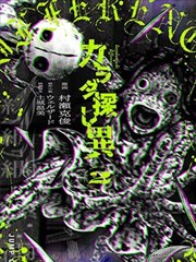 漫画改编墨色江湖手机端封面